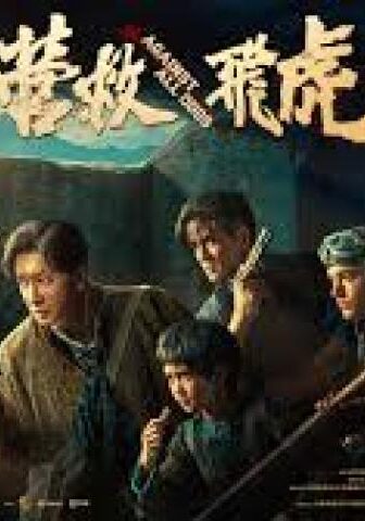 فيلم Against All Odds 2025 مترجم