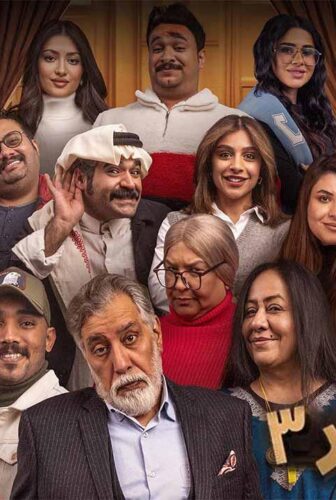 مسلسل بطن وظهر الموسم 3 الحلقة 4 الرابعة