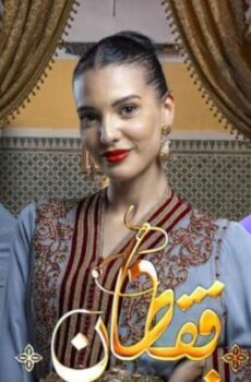 قفطان خديجة