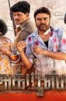 فيلم Accused 2025