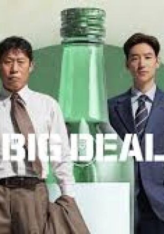 فيلم Big Deal 2025