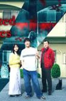 فيلم Stigmatized Properties: Possession 2025 مترجم