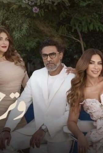 مسلسل وتر حساس الحلقة 5 الخامسة
