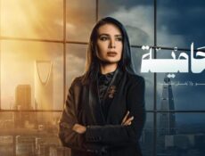 مسلسل المحامية الحلقة 3 الثالثة