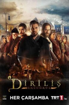 قيامة ارطغرل الموسم 2