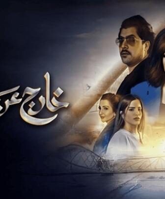 مسلسل خارج عن المالوف الحلقة 5 الخامسة