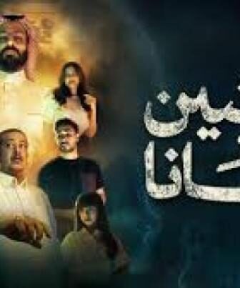 مسلسل عايشين معانا الحلقة 6 السادسة