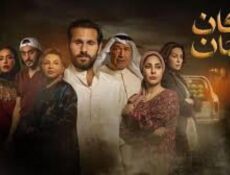 مسلسل كان انسان الحلقة 5 الخامسة