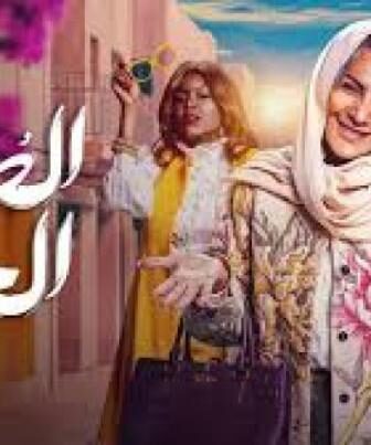 مسلسل الصحبة الحلوة الحلقة 4 الرابعة