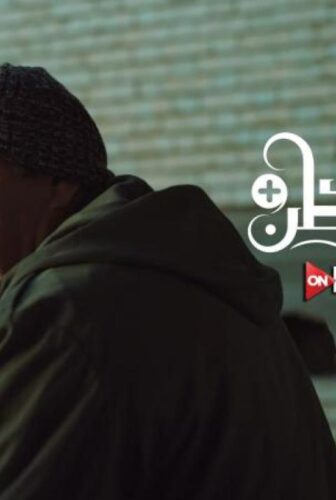 مسلسل كمامات وطن بلس الحلقة 9 التاسعة