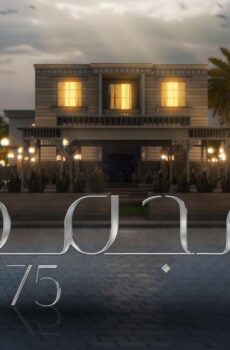 مجمع 75