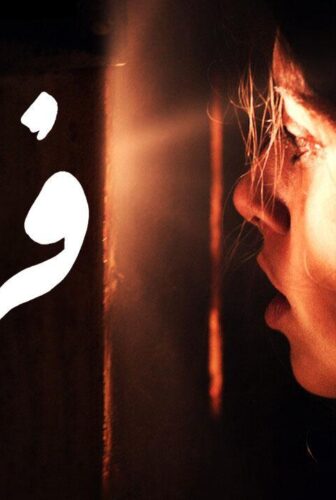 فيلم فرحة 2021