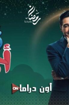 قط احمر الموسم 5