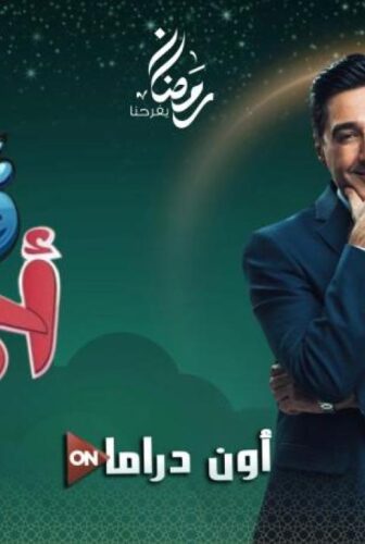 قط احمر الموسم 5