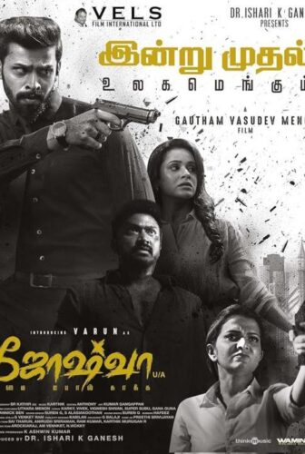 فيلم Joshua: Imai Pol Kaka 2024 مترجم