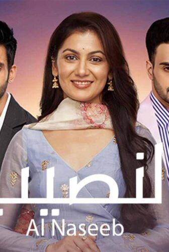 مسلسل النصيب الحلقة 44 الرابعة والاربعون والاخيرة مدبلجة