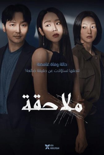 فيلم Following 2024 مترجم