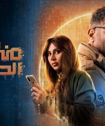 مسلسل منتهي الصلاحية الحلقة 5 الخامسة