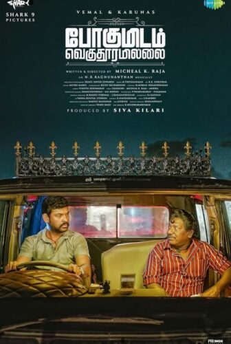 فيلم Pogumidam Vegu Thooramillai 2024 مترجم
