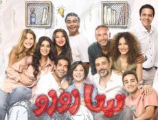 مسلسل تيتا زوزو الحلقة 17 السابعة عشر