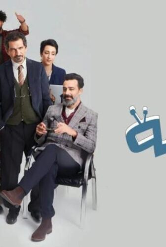 مسلسل المحطة الحلقة 5 الخامسة