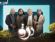 مسلسل درة الحلقة 15 الخامسة عشر