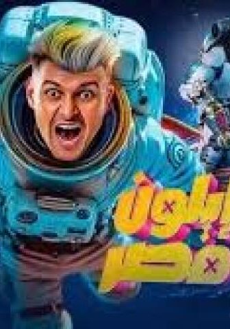 برنامج رامز ايلون مصر الحلقة الحلقة 13 الثالثة عشر حلقة محمد سامي