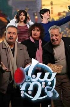 بيناتنا