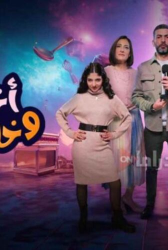 مسلسل اختي وخلفتها الموسم 2 الحلقة 2 الثانية