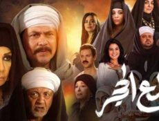 مسلسل قلع الحجر 2 – قبايل الصخرة الحلقة 1 الأولى