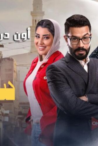 مسلسل وش سعد الحلقة 10 العاشرة