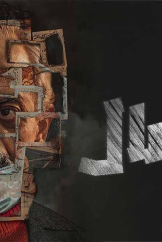 مسلسل احتمال الحلقة 3 الثالثة