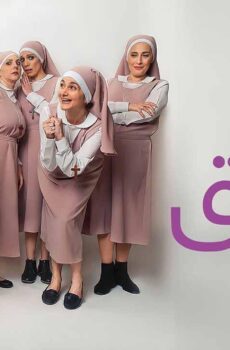 فيلم ع مفرق طريق 2023