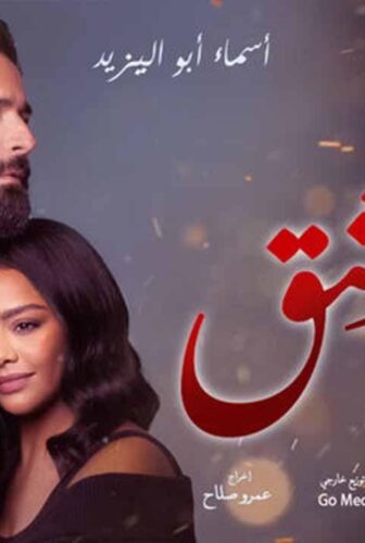 فيلم عاشق 2024