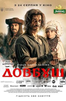 فيلم Dovbush 2023 مترجم