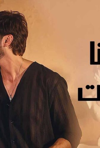 مسلسل احيانا انا احيانا انت الحلقة 10 العاشرة مدبلج