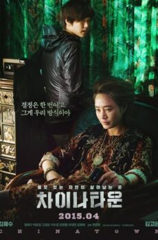 فيلم Coin Locker Girl 2015 مترجم