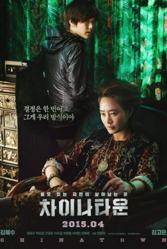 فيلم Coin Locker Girl 2015 مترجم
