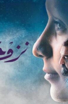 فيلم نزوح 2023