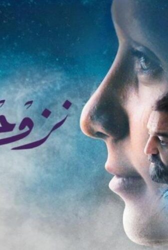 فيلم نزوح 2023