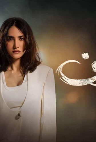 مسلسل صدف الحلقة 5 الخامسة