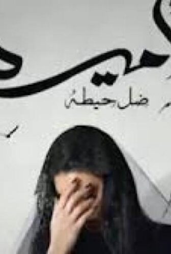 مسلسل الاميرة ضل حيطة الحلقة 4 الرابعة