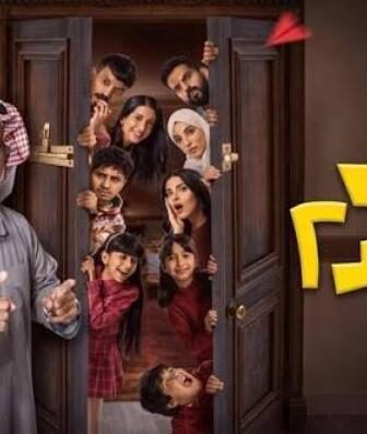 سقف الولد الموسم 2