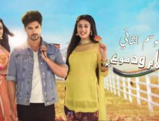 مسلسل احلام ودموع الموسم 2 الحلقة 138 مدبلجة