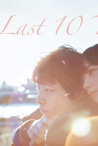 فيلم The Last 10 Years 2022 مترجم