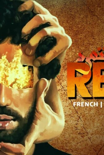 فيلم Rebel 2022 مترجم