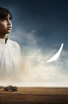 فيلم سوار 2025