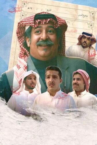 فيلم فخر السويدي 2025