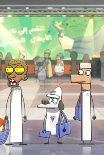 فيلم الأنيميشن مسامير (2020)