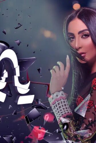 فيلم يا بعده 2021